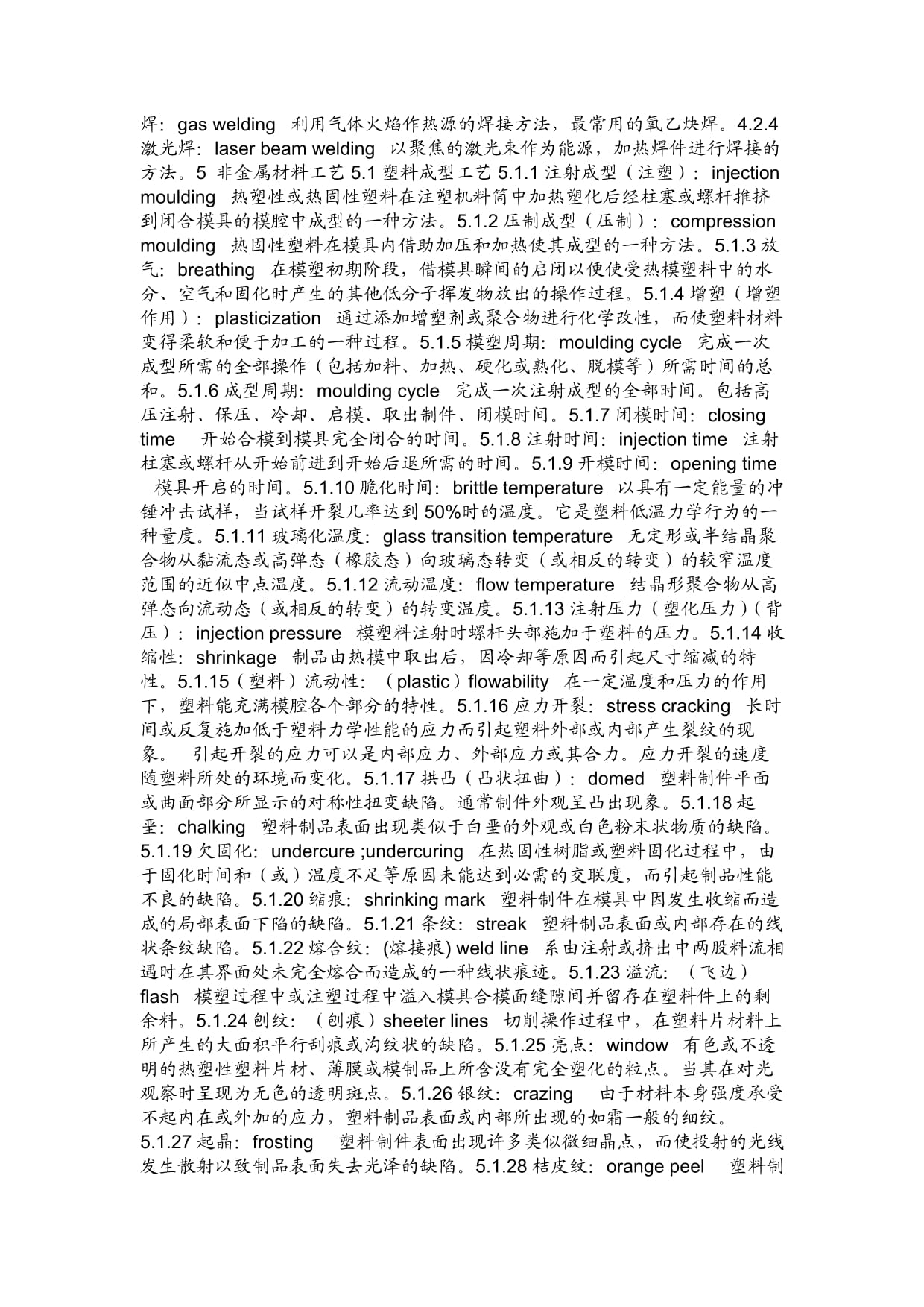 ⁼⺸ӹˇ,⁼⺸Ӻ(qing)?